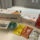 배달) &#34;크크크치킨!&#34; 60계치킨 경기이천점 (내돈내산후기)