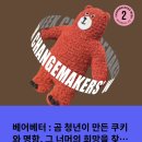(주)베어베터 이미지