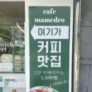 카페마메드로