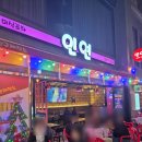 [발산역야장] 부띠끄 포차 인연