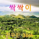 싹싹이네