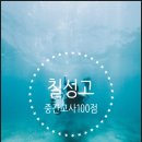 칠성고등학교 이미지