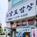 남도목욕탕 이미지