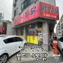 천안 불티나통닭 본점 3대 치킨 소신발언 &lt;내돈내산 솔직후기&gt;