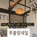 루블링네일 이미지