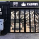 죽전곰탱이24시셀프세차장 이미지