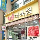 광주식육점 이미지