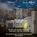 뮤지컬 론더풀 투나잇 이미지