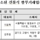 ㈜평화드림 이미지