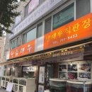 황금새우 | 가성비 최고 해운대맛집, 술이 술술 들어가는 노포 감성 해운대 황금새우! 왕새우 랍스타 세트 후기