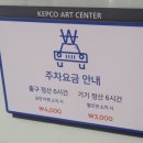 겨울나그네]Y2K 감성 가득한 공연 솔직후기(240217/엠제이진진/가격,할인/포토존/한전아트센터주차/1...