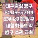 서울대형화물정비 이미지