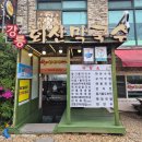 회산물식당 | 청량산 등산 후 들른 동춘동 맛집 강릉회산막국수 솔직후기