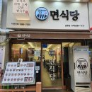 세븐일레븐 청주분평제일점 | 청주 서원구 맛집 가성비와 맛 모두 잡은 면식당 분평점