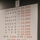 부평고모네곱창 이미지