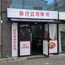 울산광역시 남구 신정5동 행정복지센터 이미지