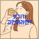 디스웰러 공구 내돈내산 붓기 부작용 알아보기