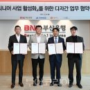 (주)부산은행 이미지