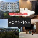 지에스25백석으뜸점 | 강원도고성리조트 애경동반숙소 가족호텔 가성비 오션투유리조트 포레스트뷰스위트
