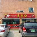 홍춘각