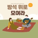 '여행의 맛' 조동아리X센언니 컬래버, 30일 첫방송[공식] 이미지