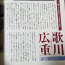 신흥여관 | 우타가와 히로시게
