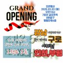 인셀덤인천 - 부평구 경원대로1367번길 15 | 인셀덤인천
