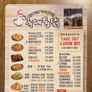 국제통닭 좌동점 이미지