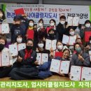 환경교육전문가 자격증 이미지