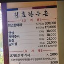 원효한우촌 이미지