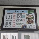 풍년포차구이 이미지