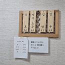 백가네칼국수 - 제천시 월악로26길 65 | 백가네칼국수