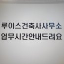담을건축사사무소 이미지