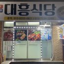 청백떡집