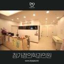 참가정의원 이미지