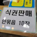 터미널한식뷔페 - 구미시 | 터미널한식뷔페
