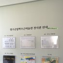 박수근미술관 1관 이미지