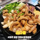 운정 소곱창 | 파주 곱창 맛집 '곱다올' 맛 최고! 가성비도 최고! 운정 소곱창집 방문 후기