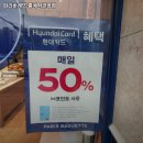 파리바게트 중계건영점 이미지