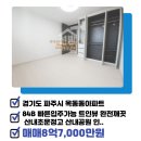 운정현대1등공인중개사사무소 이미지