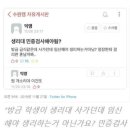 아 나 1년정도 있던 오픈채팅있는데 나갈때가 왔나봄 정들었는데 멍청한 여미새때문에 이미지