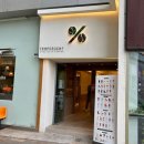 텐퍼센트 커피 죽전역점 이미지