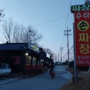 황가본점