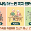 보람복지용구