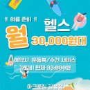 아크로짐 길음점 이미지