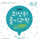 (주)영재과학 이미지