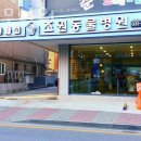 조원 동물병원 | 수원 조원동 동물병원 조원동물병원 진료시간 접근성 이용후기