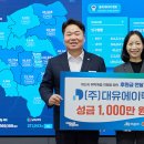 (주)대유에이텍 시민일보