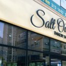 솔트아웃(salt out)