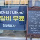 청년피자주문진점 이미지